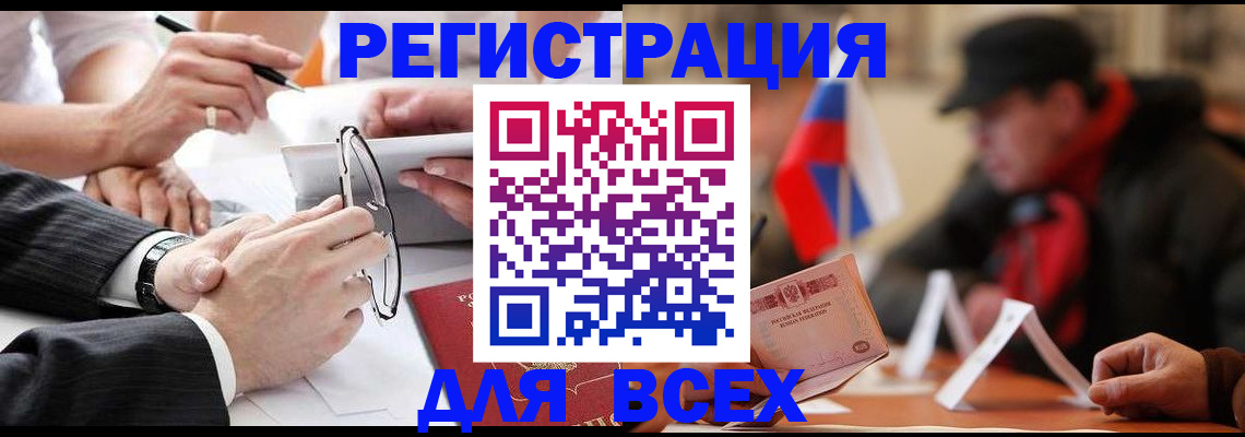 временная регистрация гарантия в Северске