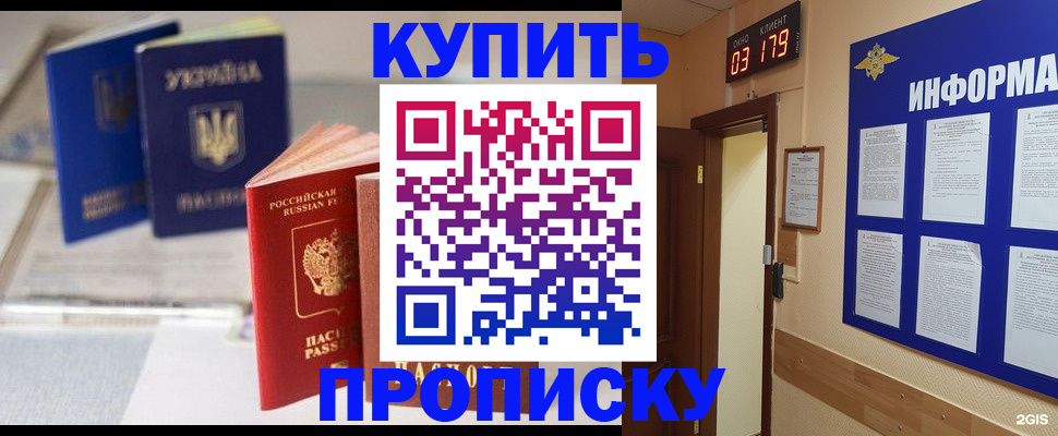 регистрация для школы в Северске