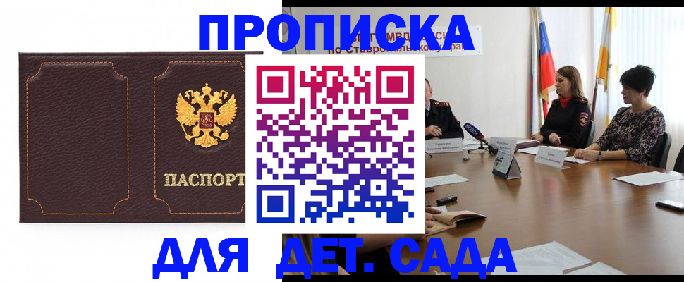 пропишу в квартире в Северске